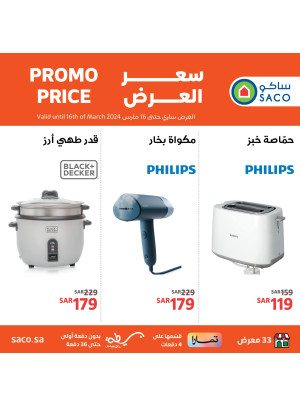 Promo Price, Vol 12