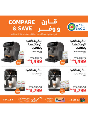 Coffee Makers Offers