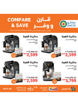 Coffee Makers Offers, Vol 2