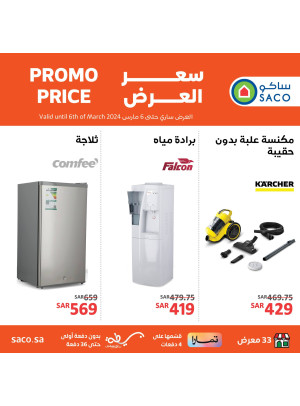 Promo Price, Vol 13
