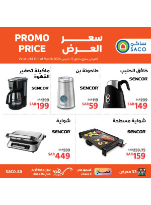 Sencor Products Offers