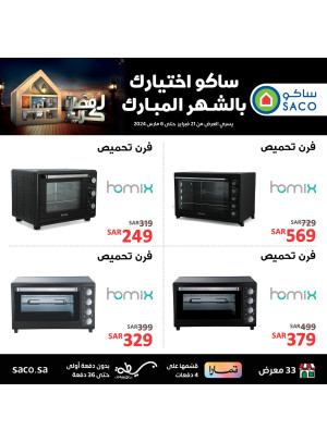 Toaster Oven Deals From Homix
