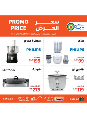 Kitchen Appliances Offers