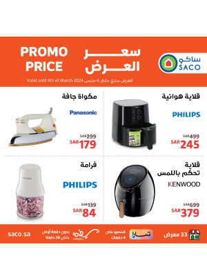 Home Appliances Offers