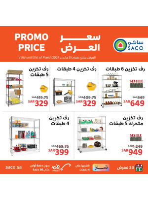 Promo Price, Vol 14