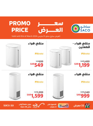 Offers for Air Humidfier