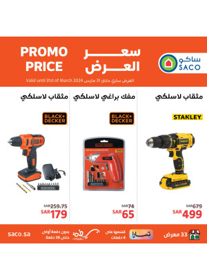 Drill Hammer Offers, Vol 2