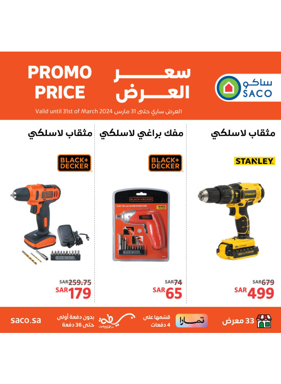 Drill Hammer Offers, Vol 2