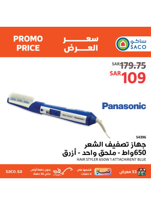 Panasonic Hair Products Offers, Vol 2