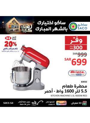 Ramadan Offers, Vol 22
