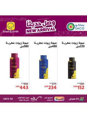Perfume Offers from Smell & Smile