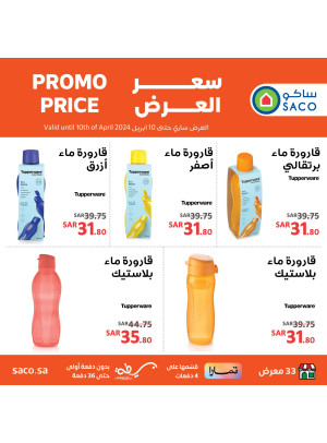 Tupperware Products Offers, Vol 3