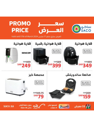 Black & Decker Offers