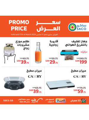 Camry Products Offers