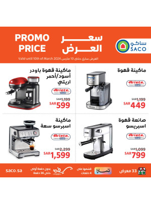 Coffee Makers Offers from Ariete