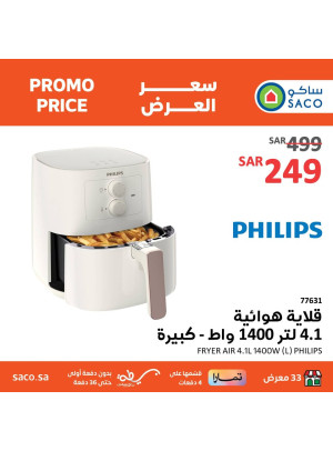 Air Fryers Offers from Philips