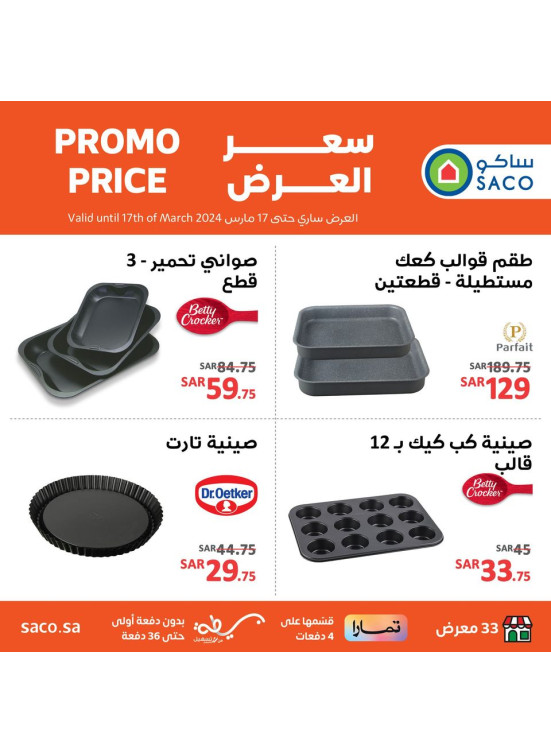 Kitchen Tools Offers from Betty Crocker, Vol 3