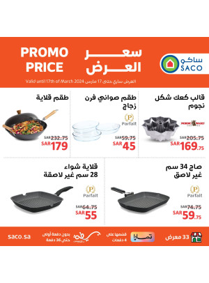 Promo Price, Vol 15