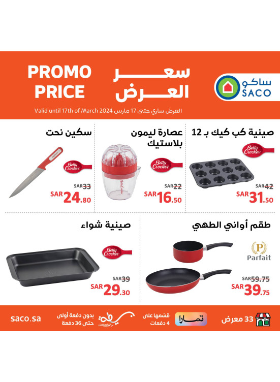 Kitchen Tools Offers from Betty Crocker, Vol 4
