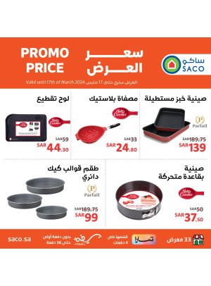 Kitchen Tools Offers from Betty Crocker, Vol 5