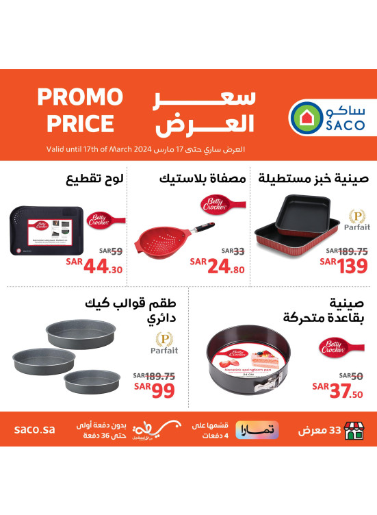 Kitchen Tools Offers from Betty Crocker, Vol 5