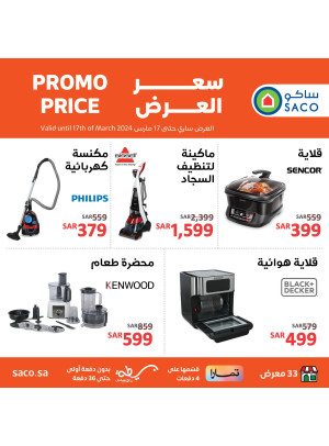 Kitchen Appliances Offers