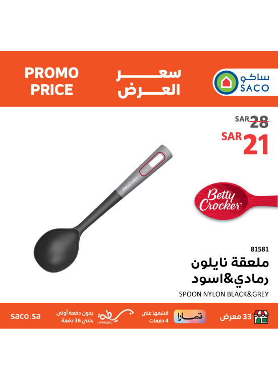 Kitchen Tools Offers from Betty Crocker, Vol 6