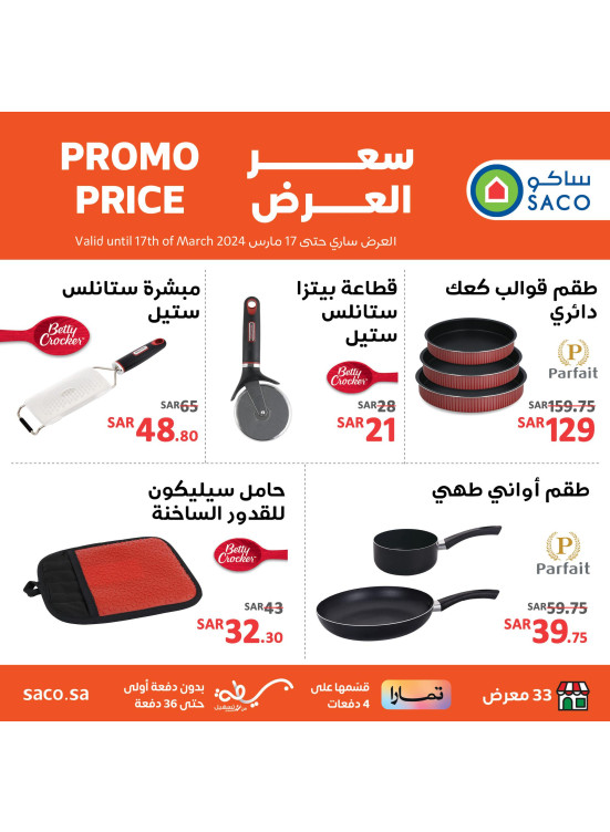 Small Kitchen Appliances Offers