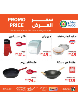 Small Kitchen Appliances Offers, Vol 2