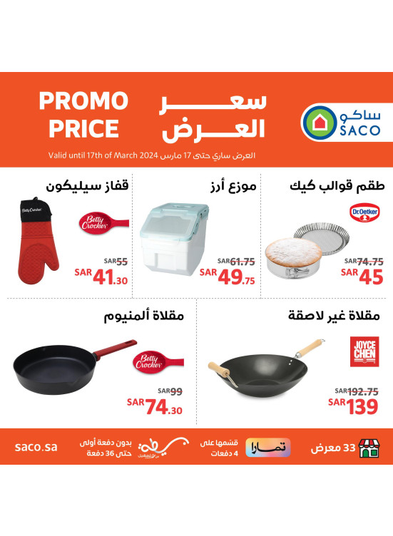 Small Kitchen Appliances Offers, Vol 2