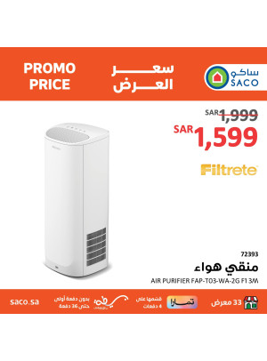 Air Purifiers Offers