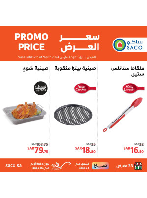 Small Kitchen Appliances Offers, Vol 3