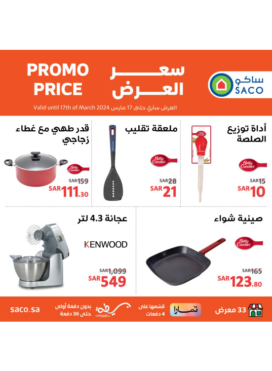 Small Kitchen Appliances Offers, Vol 5