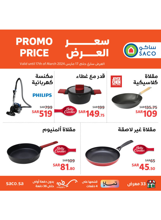 Promo price