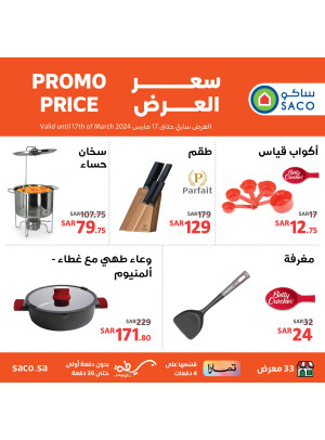 Kitchen Appliances Offers, Vol 2