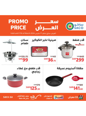 Kitchen Appliances Offers, Vol 3