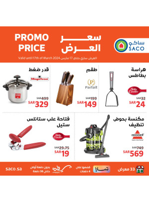Small Kitchen Appliances Offers, Vol 7