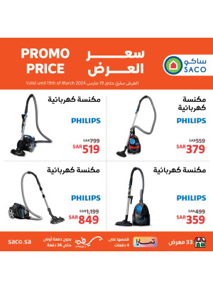 Vacuum Cleaners Offers - Philips