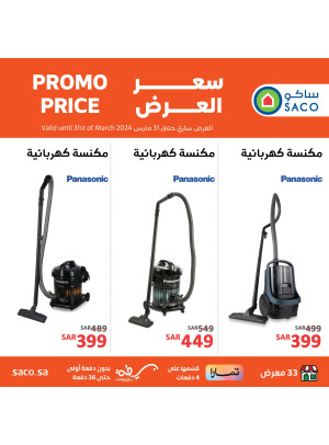 Panasonic Vacuum Cleaners Offers