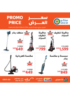 Bissell Vacuum Cleaners Offers