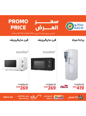 Home Appliances Offers