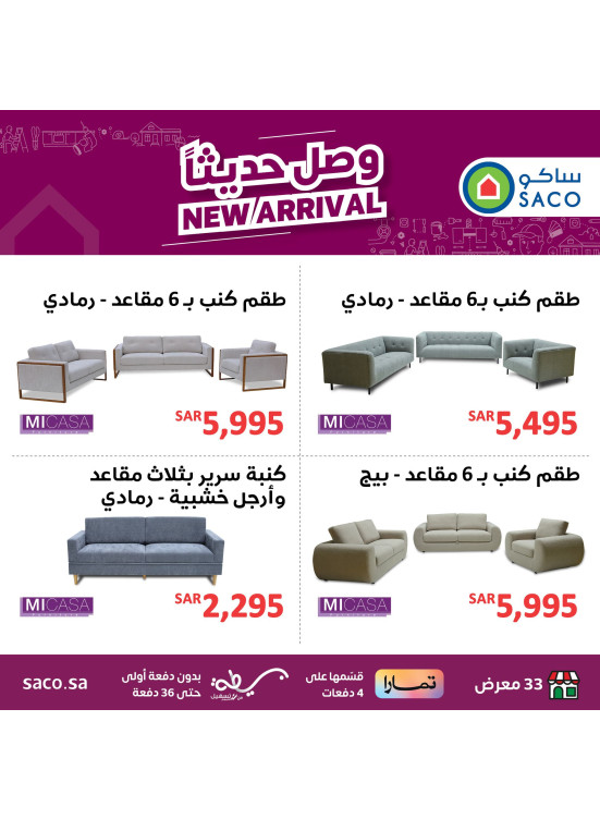 وصل حديثًا