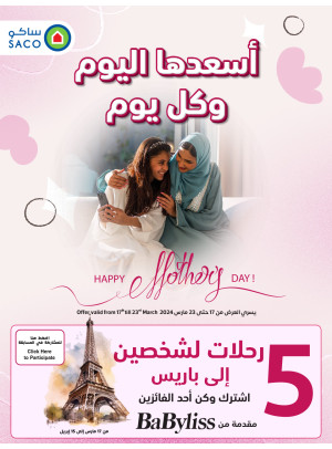 Happy Mother's Day Offers