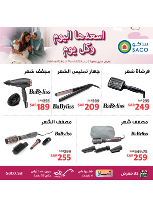 Happy Mother's Day Offers, Vol 4