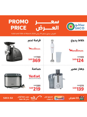 Small Kitchen Appliances Offers
