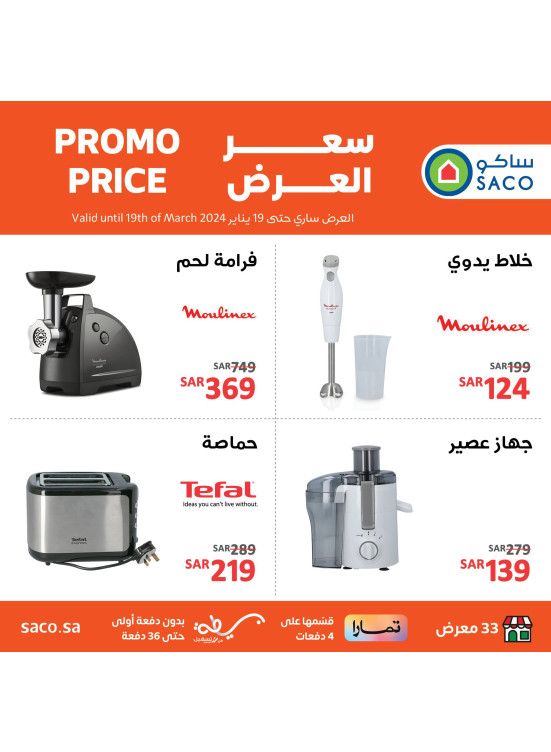 Small Kitchen Appliances Offers
