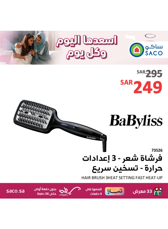 Happy Mother's Day Offers, Vol 6