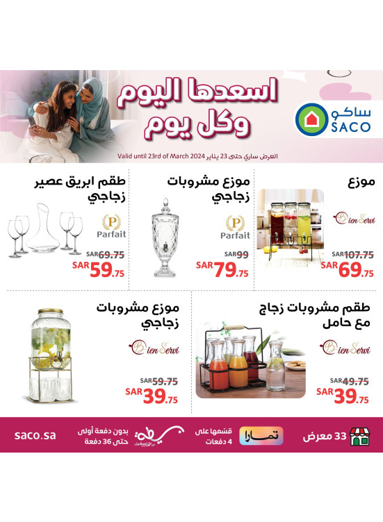 Happy Mother's Day Offers, Vol 8