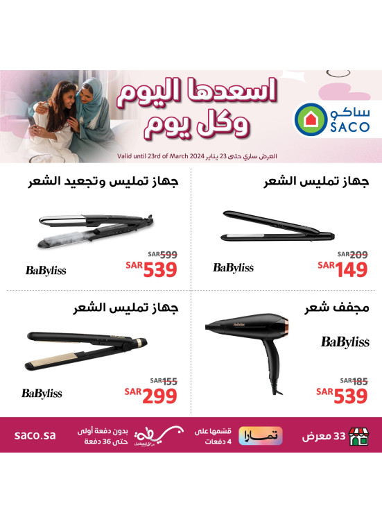 Happy Mother's Day Offers, Vol 10