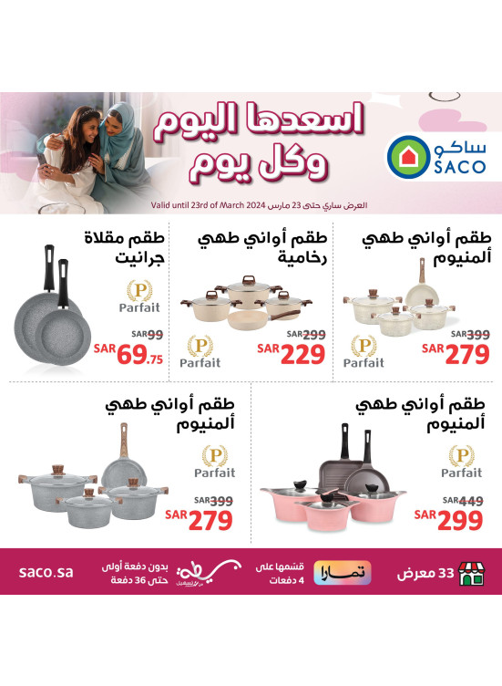 Happy Mother's Day Offers, Vol 13